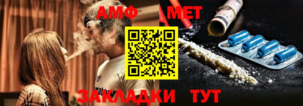 Волгоград  Amphetamine 97%  АМФЕТАМИН  Вход с VPN 