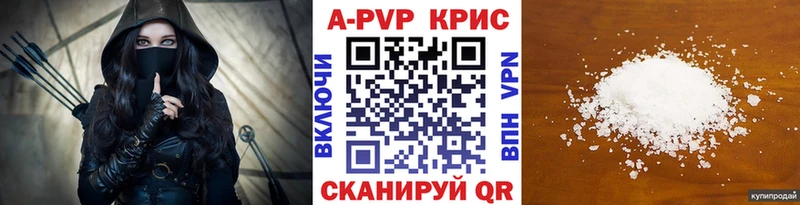 Alpha PVP VHQ где найти Волгоград