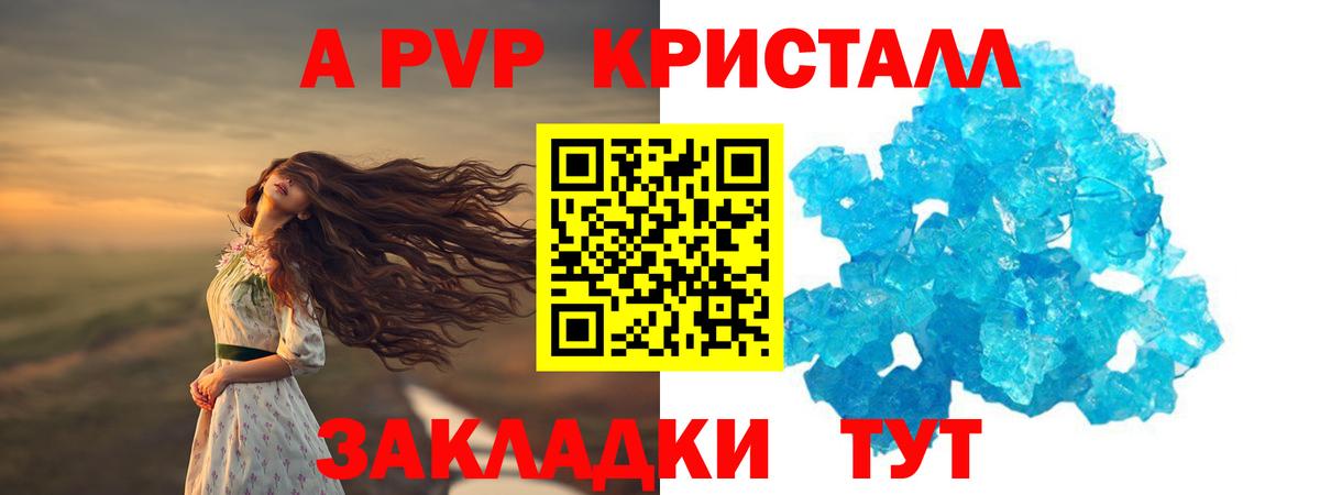А ПВП VHQ Волгоград