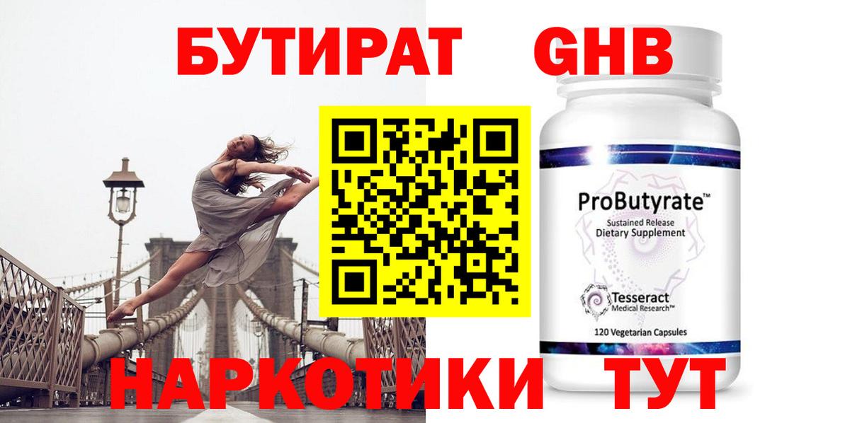 Волгоград  Бутират буратино  Вход с VPN 