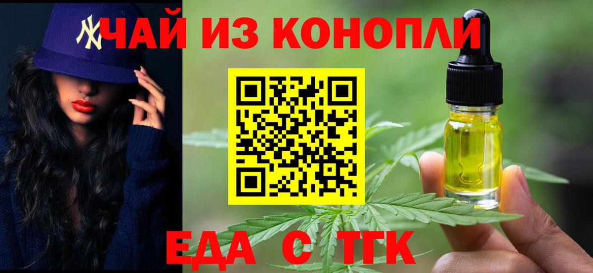 Cannafood конопля  Вход с VPN  Волгоград 