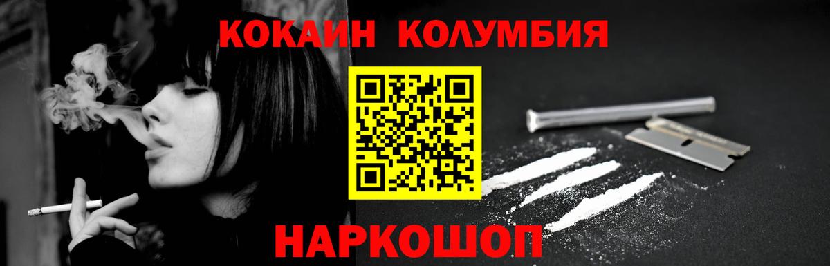 Кокаин 99%  Вход с VPN  COCAIN VHQ  Волгоград 