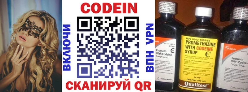 Кодеин Purple Drank  магазин  наркотиков  Волгоград 