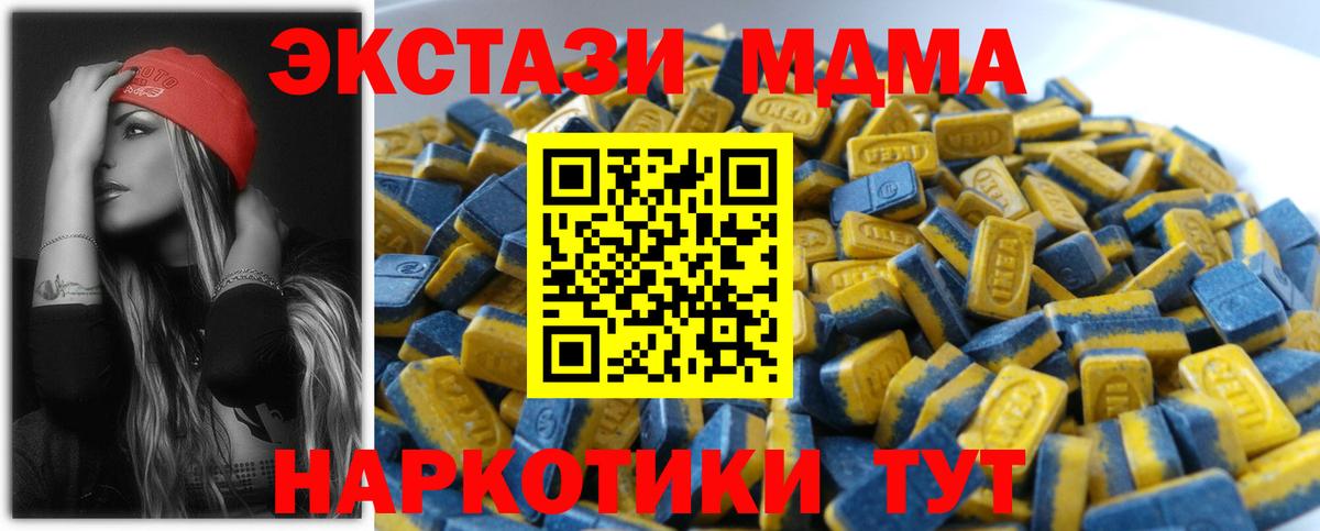 Экстази TESLA  Вход с VPN  Волгоград  Экстази диски 