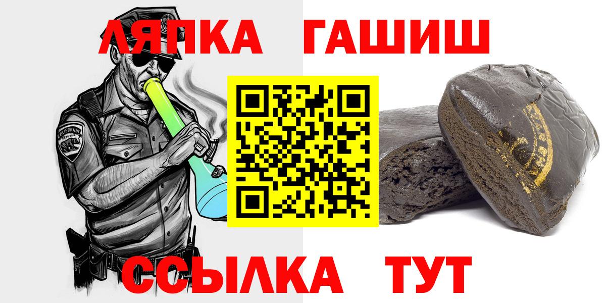 наркошоп  ГАШ hashish  Вход с VPN  Волгоград 