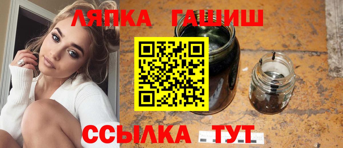 ГАШ hashish Волгоград