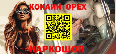 спайс Новодвинск