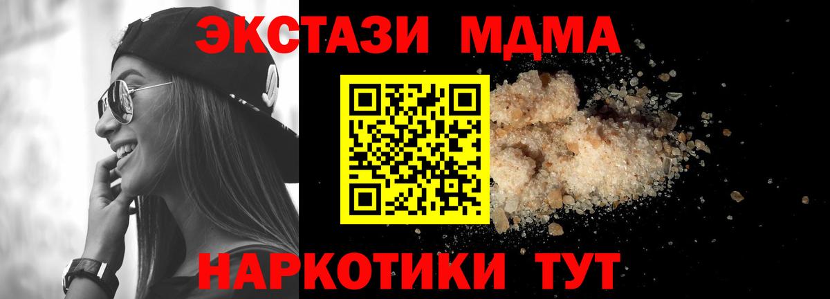 МДМА Molly Волгоград