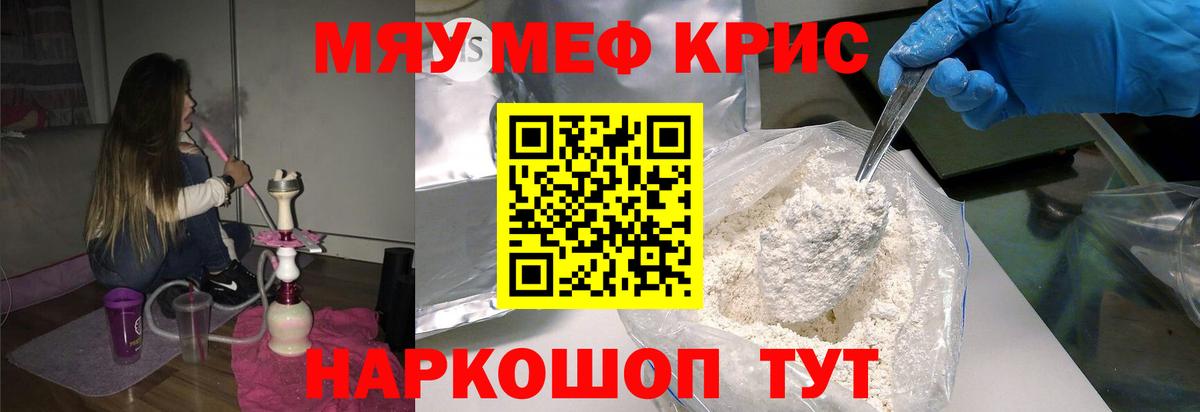 мега сайт  Мефедрон mephedrone  Вход с VPN  Волгоград  МЯУ-МЯУ 