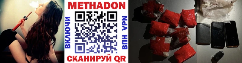 Метадон methadone  Волгоград 