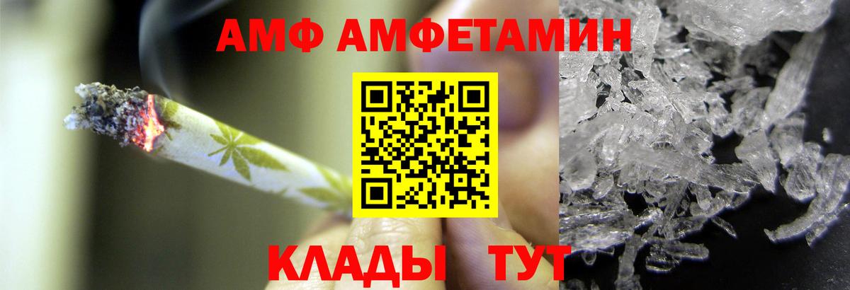 Метамфетамин Methamphetamine Волгоград