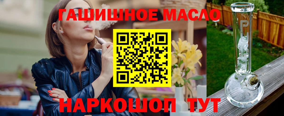 Дистиллят ТГК Wax  Вход с VPN  как найти наркотики  Волгоград 